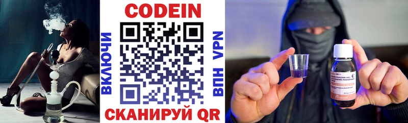 Кодеин напиток Lean (лин) магазин продажи наркотиков Плёс