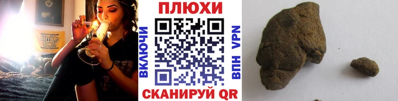 ГАШИШ убойный  ОМГ ОМГ сайт  Плёс 