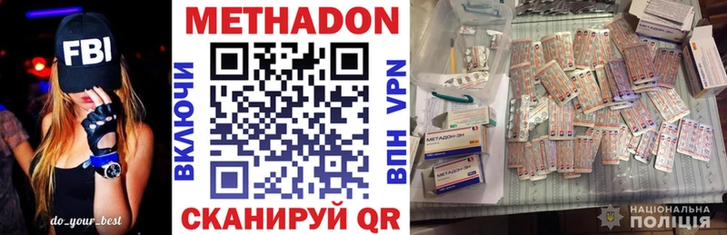 Метадон кристалл где купить наркотик Плёс